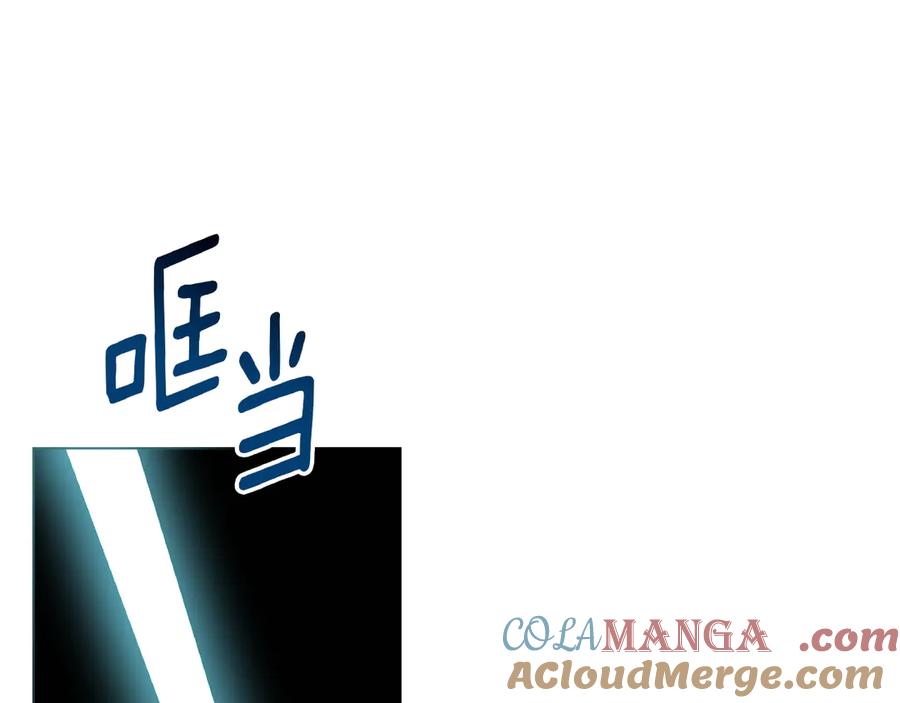 默许侵占 - 第51话 必须给我活着 - 第132张图