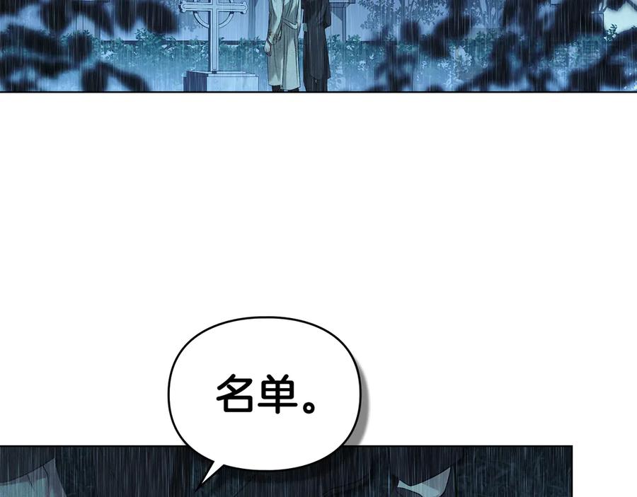 默许侵占 - 第51话 必须给我活着 - 第154张图