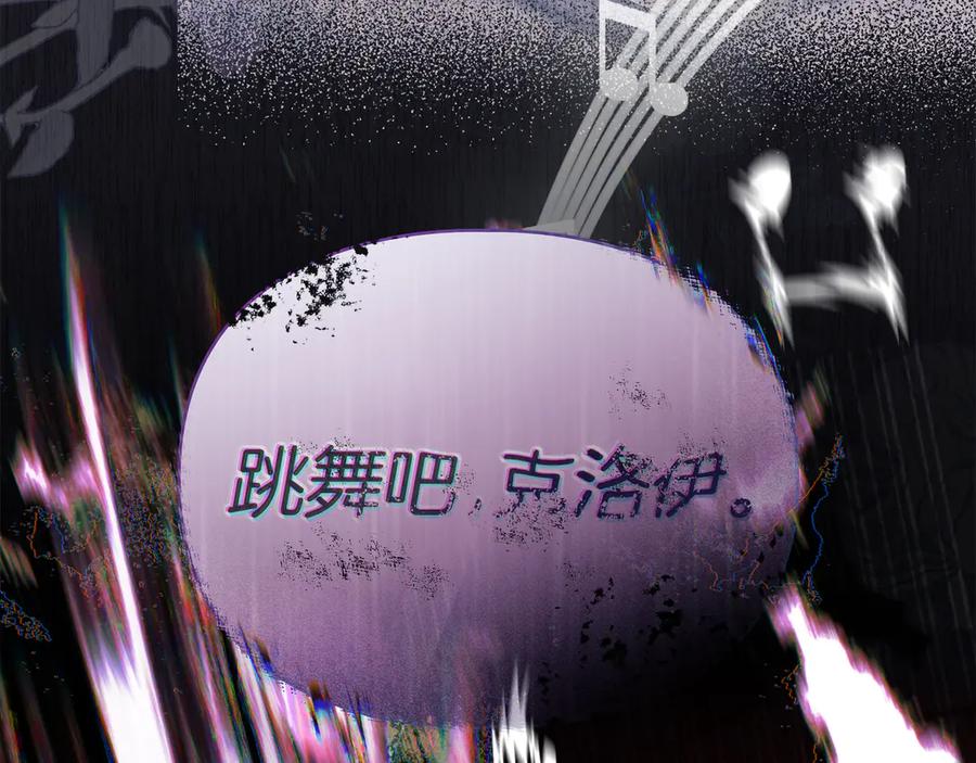 默许侵占 - 第51话 必须给我活着 - 第73张图