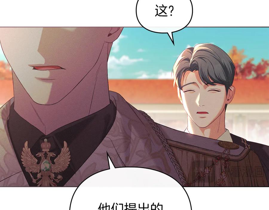 默许侵占 - 第51话 必须给我活着 - 第11张图