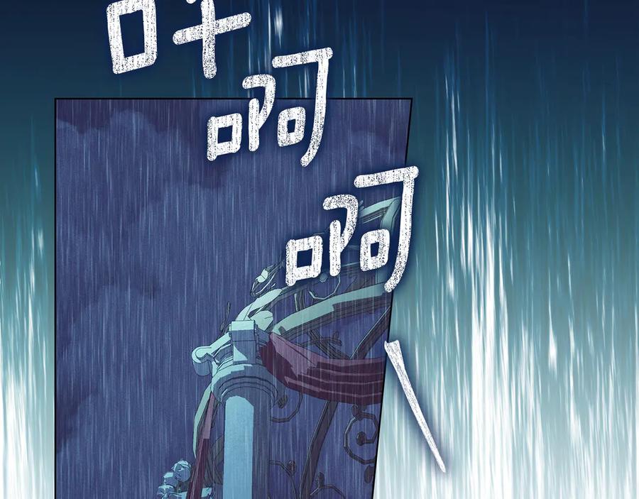 默许侵占 - 第51话 必须给我活着 - 第102张图