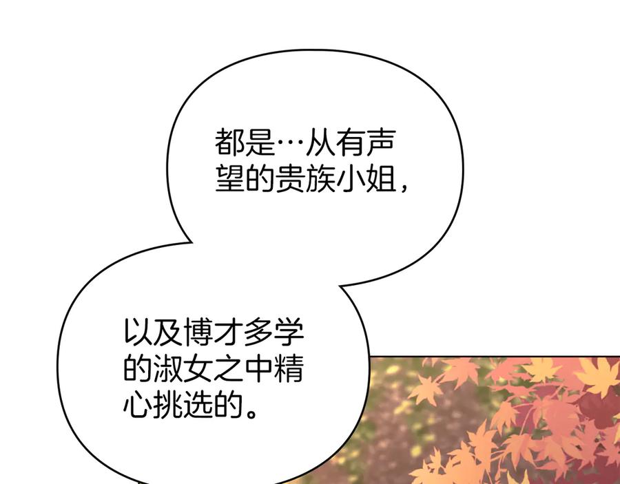 默许侵占 - 第51话 必须给我活着 - 第19张图