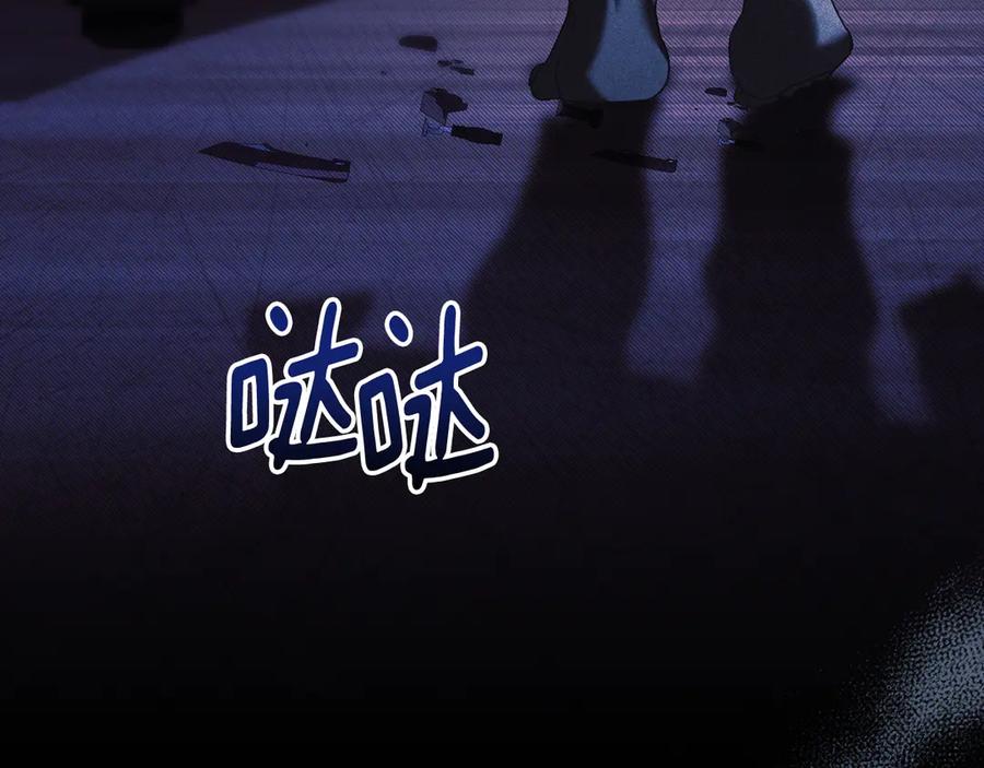 默许侵占 - 第51话 必须给我活着 - 第94张图