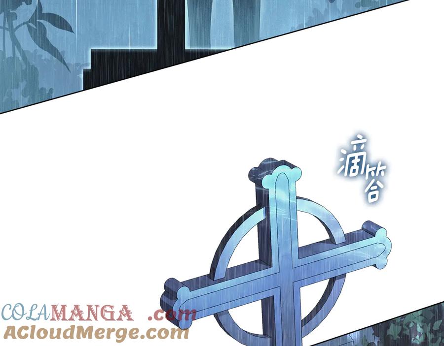 默许侵占 - 第51话 必须给我活着 - 第108张图