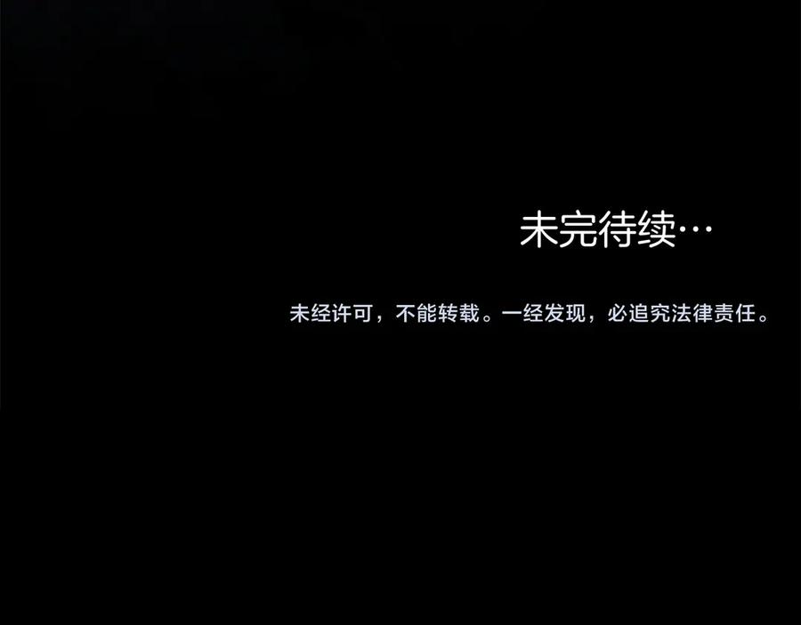 默许侵占 - 第51话 必须给我活着 - 第186张图