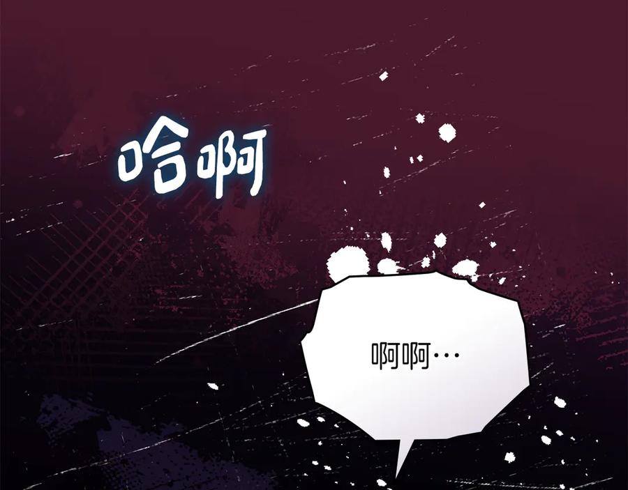 默许侵占 - 第51话 必须给我活着 - 第81张图