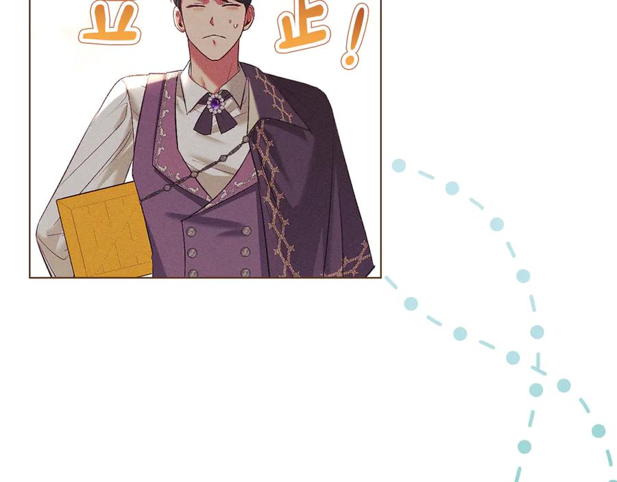 默许侵占 - 第51话 必须给我活着 - 第27张图