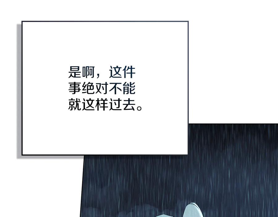 默许侵占 - 第51话 必须给我活着 - 第157张图