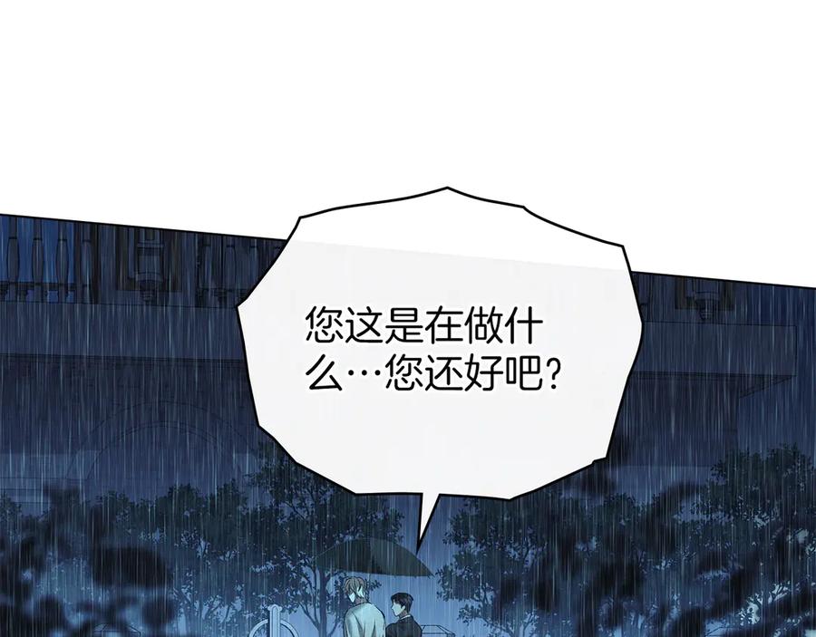 默许侵占 - 第51话 必须给我活着 - 第153张图