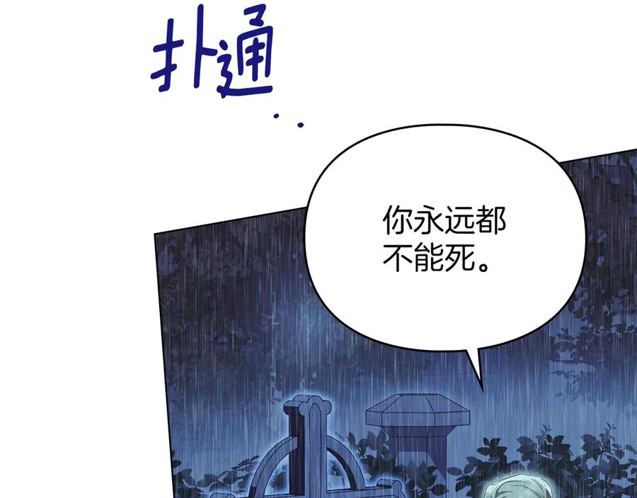 默许侵占 - 第51话 必须给我活着 - 第115张图