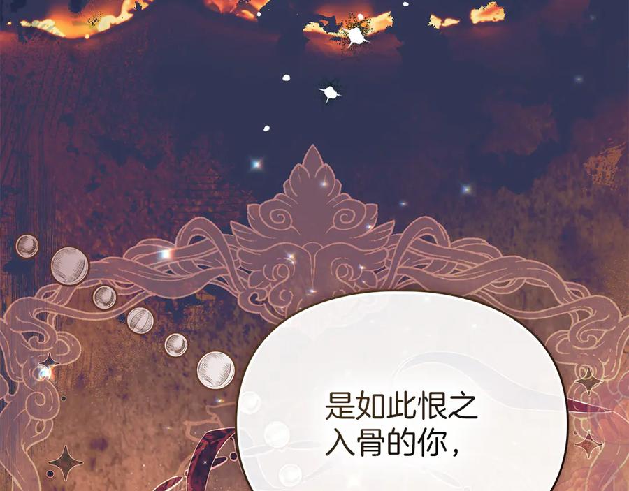 默许侵占 - 第51话 必须给我活着 - 第142张图