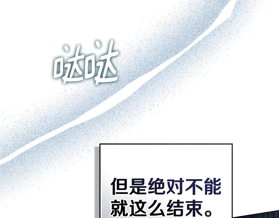 默许侵占 - 第51话 必须给我活着 - 第169张图