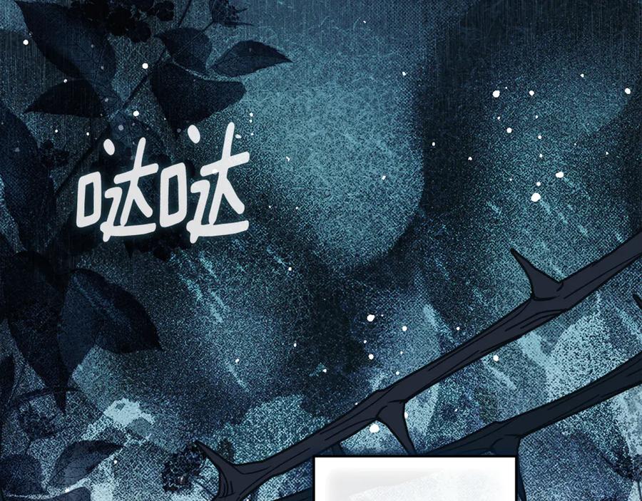 默许侵占 - 第51话 必须给我活着 - 第181张图