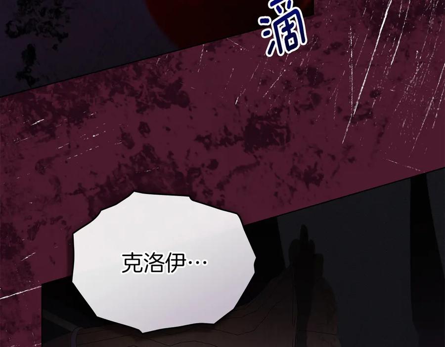 默许侵占 - 第51话 必须给我活着 - 第87张图