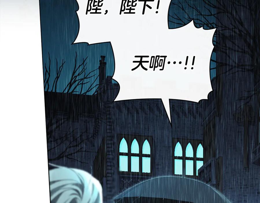 默许侵占 - 第51话 必须给我活着 - 第150张图