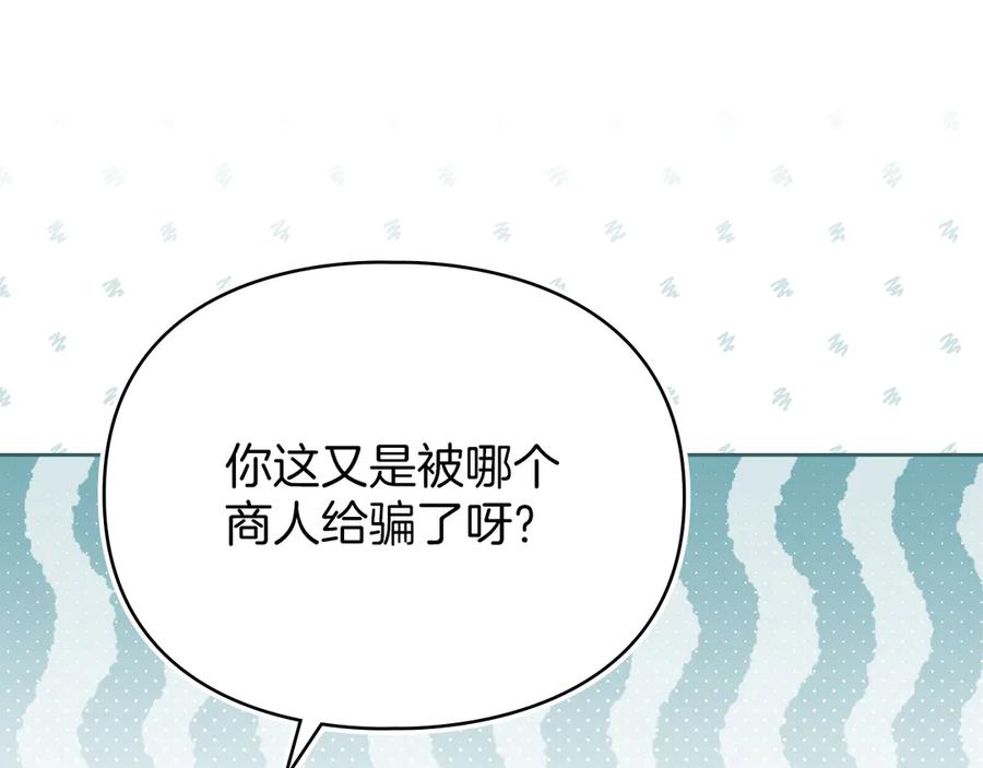 默许侵占 - 第51话 必须给我活着 - 第41张图