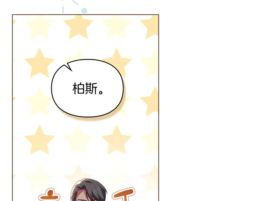 默许侵占 - 第51话 必须给我活着 - 第26张图