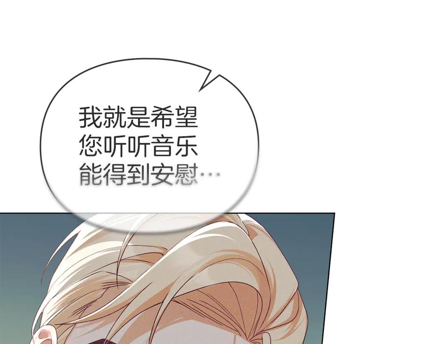 默许侵占 - 第51话 必须给我活着 - 第46张图