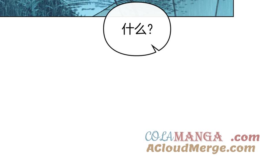 默许侵占 - 第51话 必须给我活着 - 第156张图