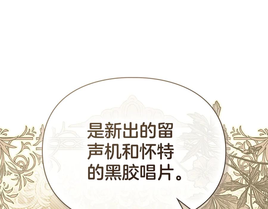 默许侵占 - 第51话 必须给我活着 - 第37张图