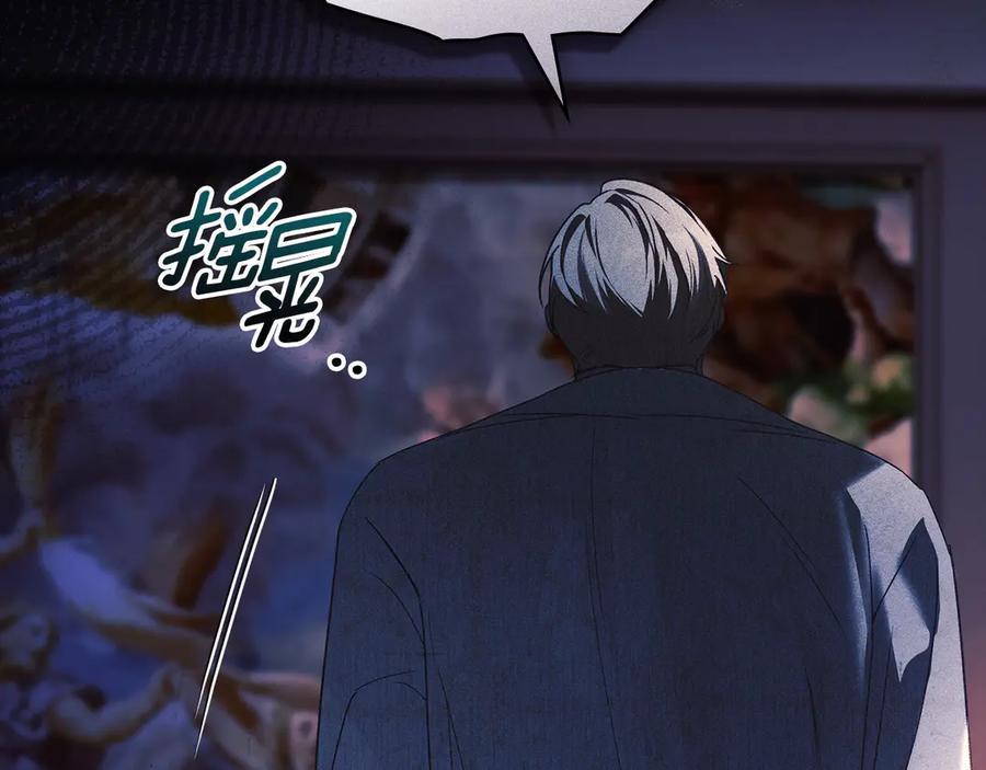 默许侵占 - 第51话 必须给我活着 - 第91张图