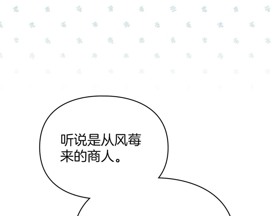 默许侵占 - 第51话 必须给我活着 - 第43张图