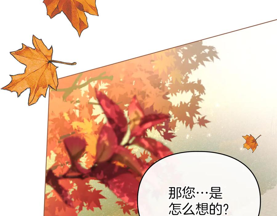 默许侵占 - 第51话 必须给我活着 - 第7张图