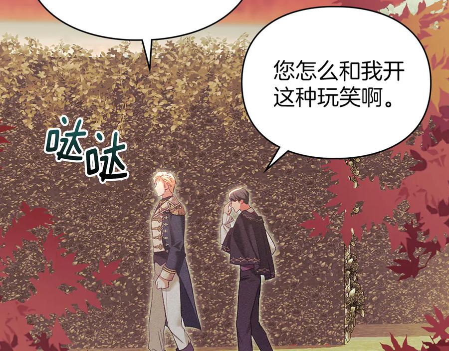 默许侵占 - 第51话 必须给我活着 - 第31张图