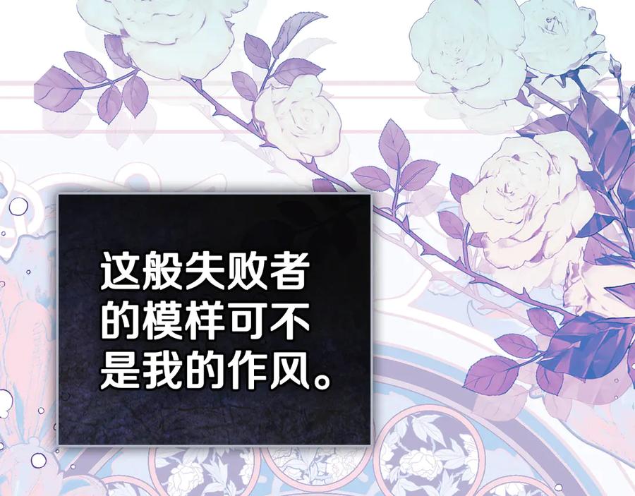 默许侵占 - 第51话 必须给我活着 - 第171张图