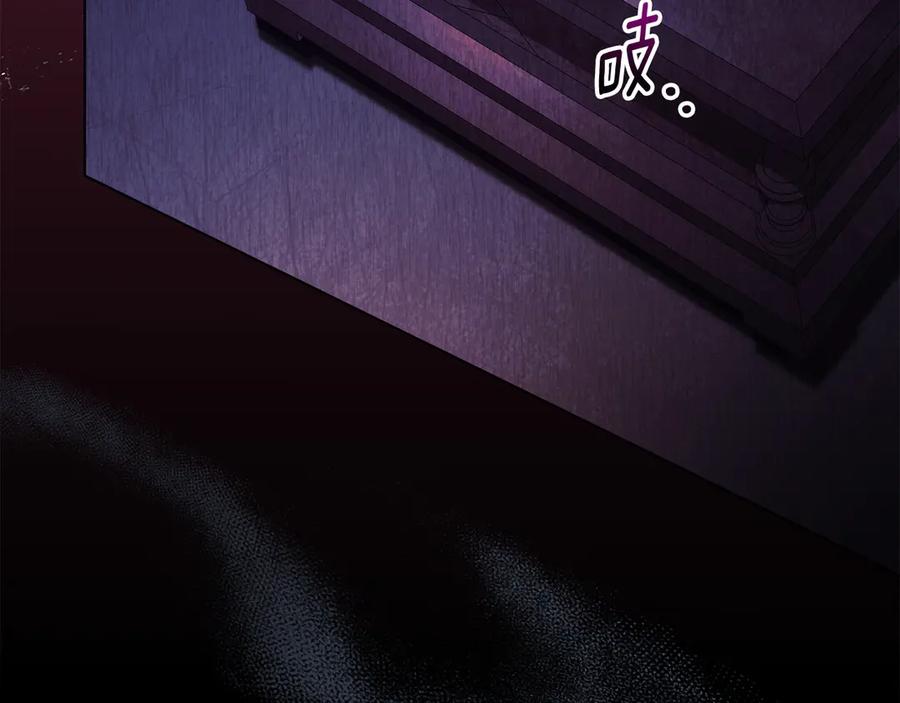 默许侵占 - 第51话 必须给我活着 - 第89张图