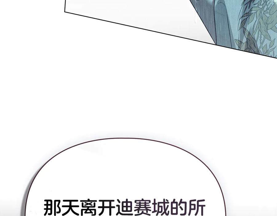 默许侵占 - 第51话 必须给我活着 - 第159张图