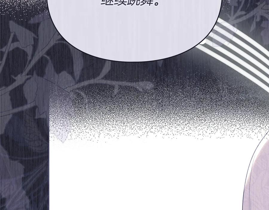 默许侵占 - 第51话 必须给我活着 - 第70张图