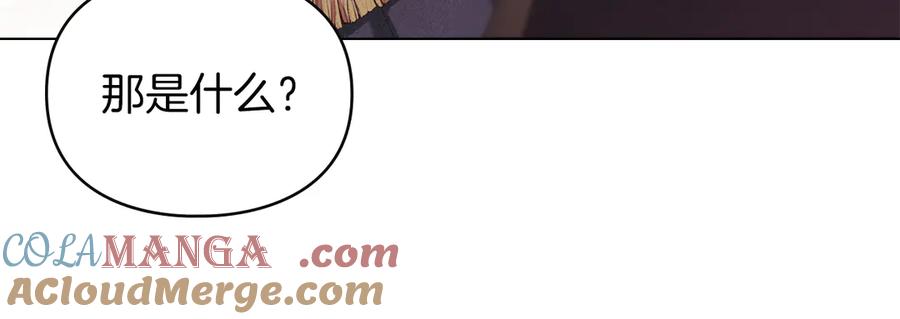 默许侵占 - 第51话 必须给我活着 - 第36张图