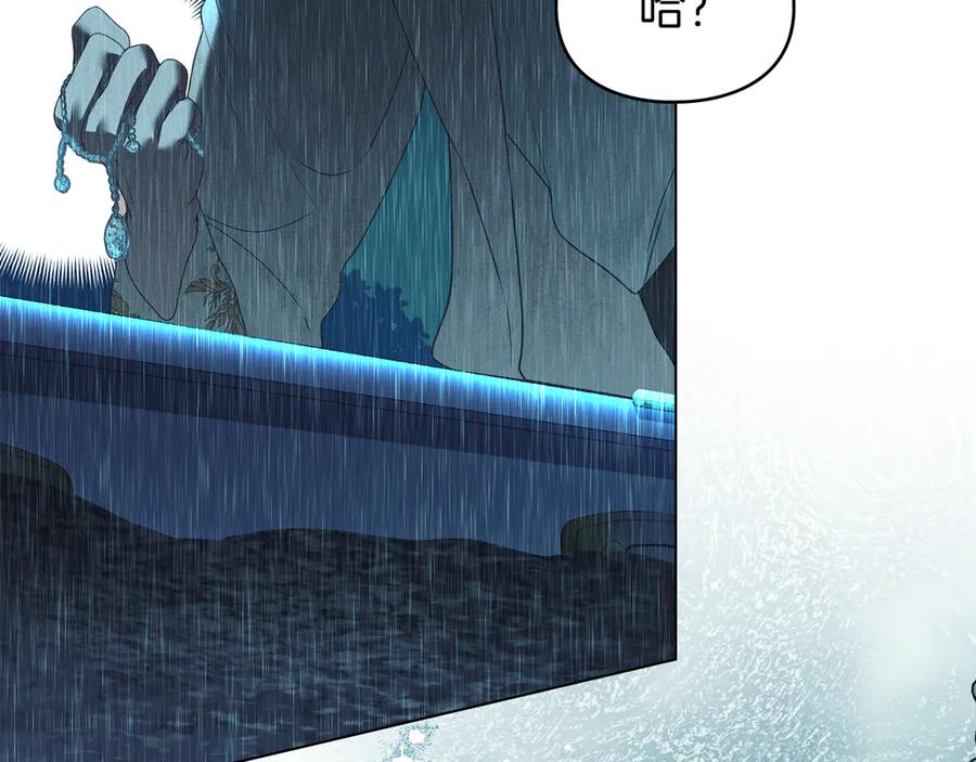 默许侵占 - 第51话 必须给我活着 - 第139张图