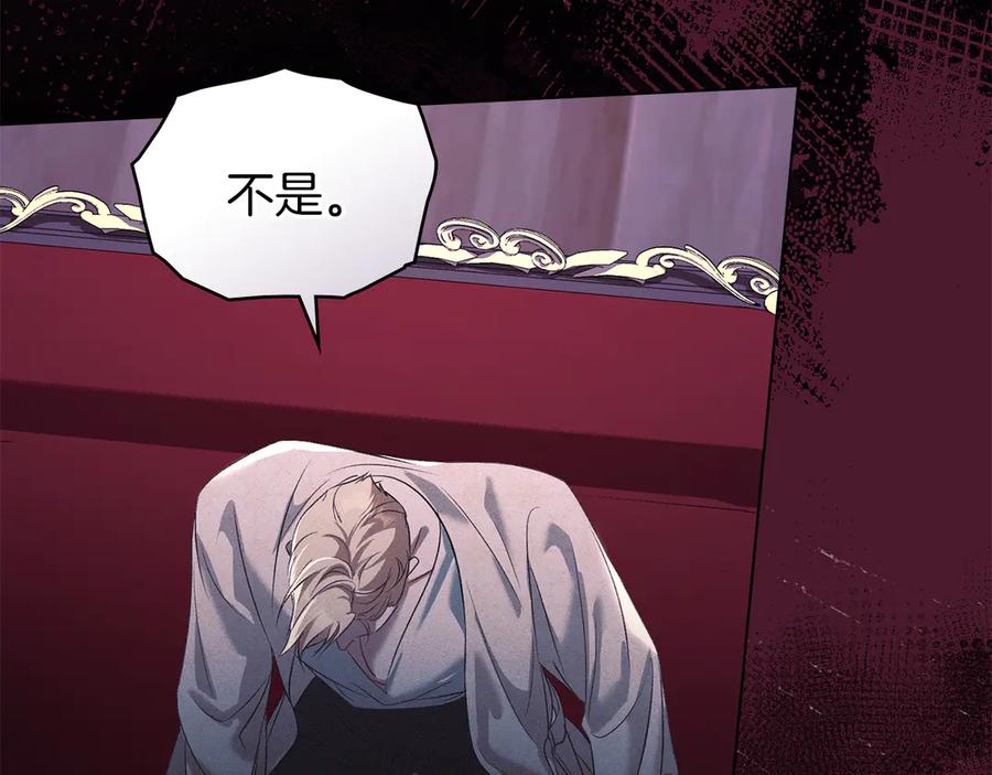 默许侵占 - 第51话 必须给我活着 - 第78张图