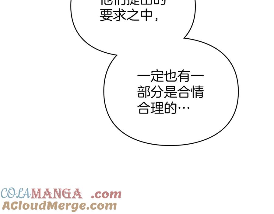 默许侵占 - 第51话 必须给我活着 - 第12张图