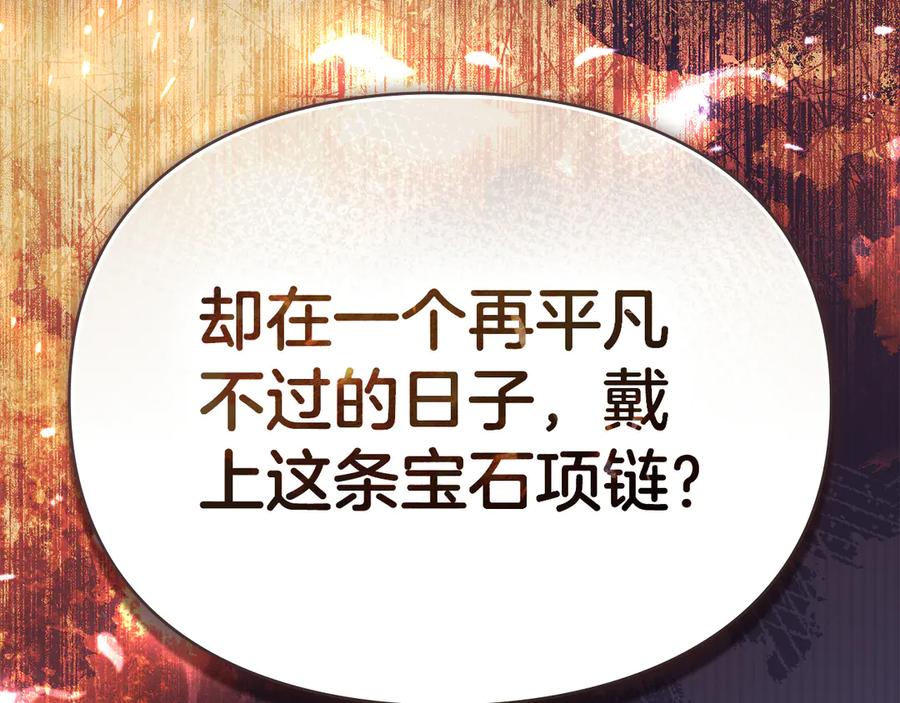 默许侵占 - 第51话 必须给我活着 - 第147张图