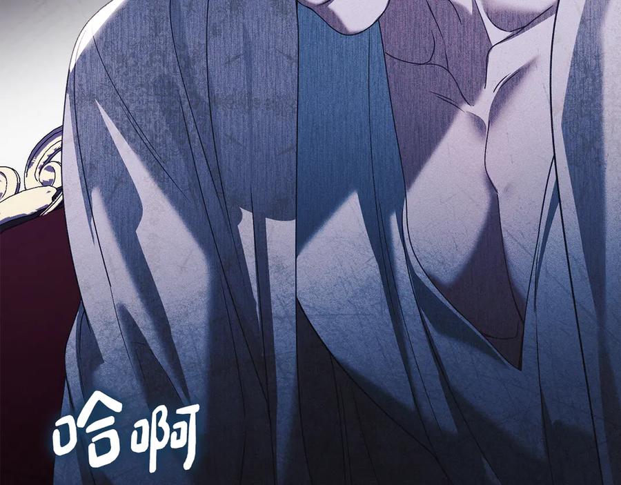 默许侵占 - 第51话 必须给我活着 - 第83张图