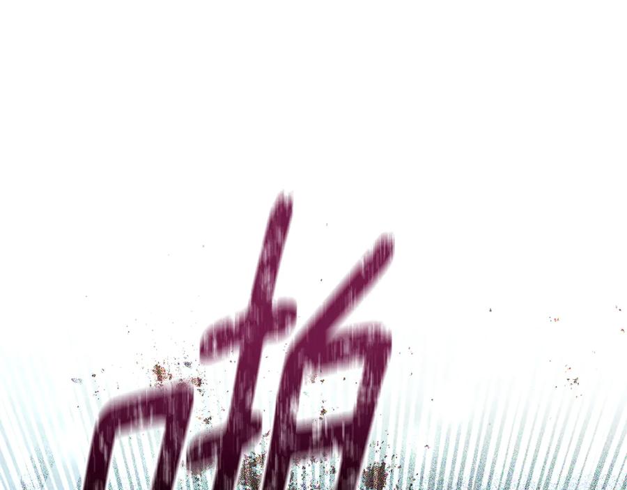 默许侵占 - 第51话 必须给我活着 - 第118张图