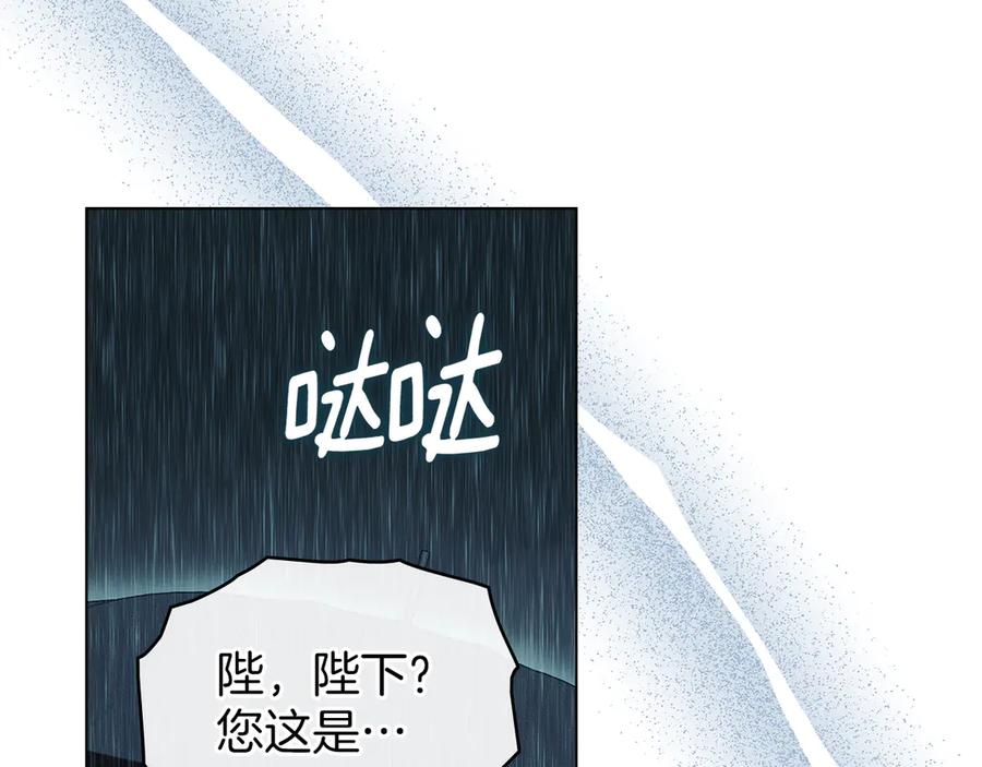默许侵占 - 第51话 必须给我活着 - 第165张图