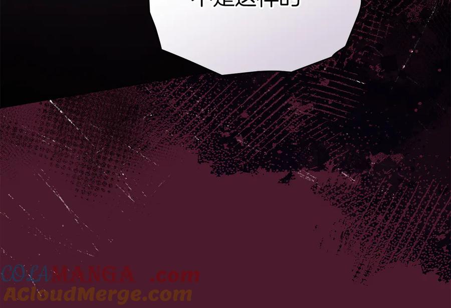 默许侵占 - 第51话 必须给我活着 - 第80张图