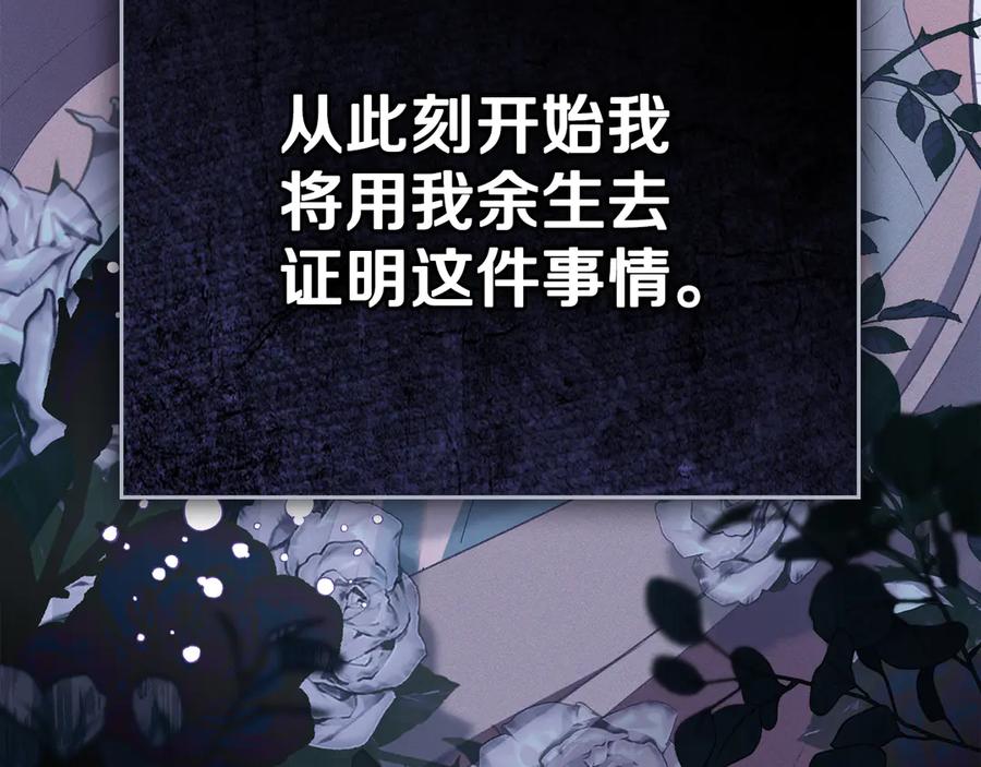 默许侵占 - 第51话 必须给我活着 - 第174张图