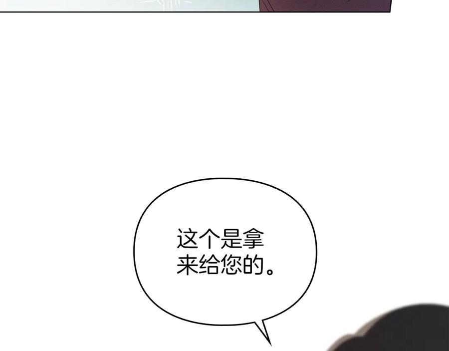 默许侵占 - 第51话 必须给我活着 - 第34张图