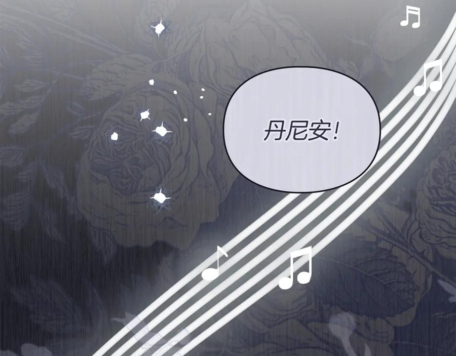 默许侵占 - 第51话 必须给我活着 - 第66张图