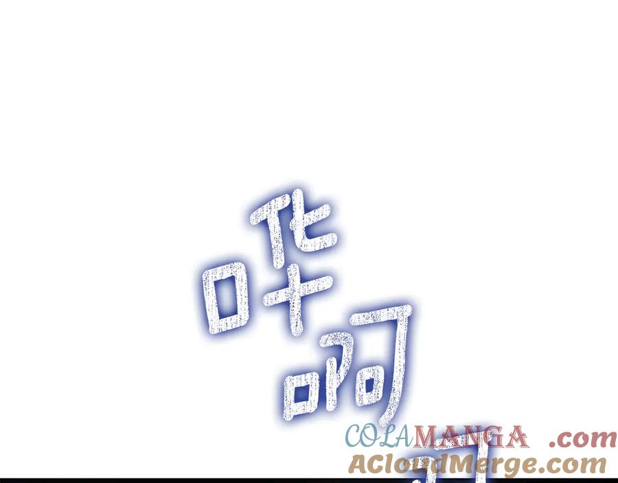 默许侵占 - 第51话 必须给我活着 - 第136张图