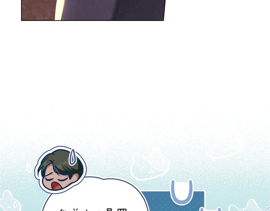 默许侵占 - 第51话 必须给我活着 - 第15张图