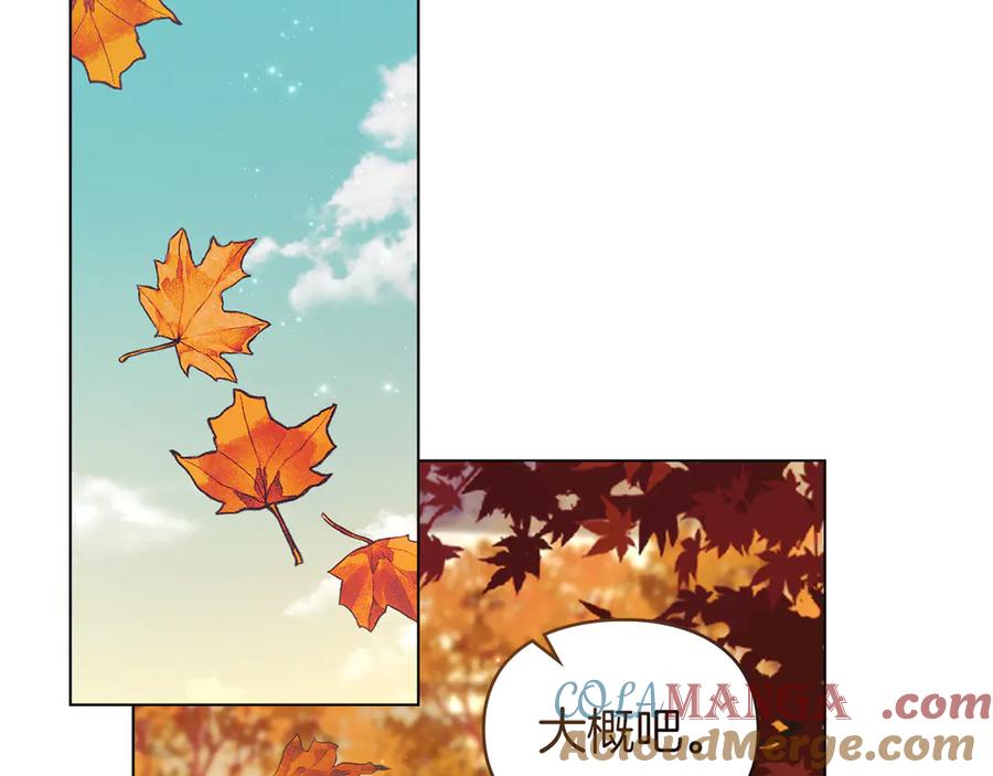 默许侵占 - 第51话 必须给我活着 - 第4张图