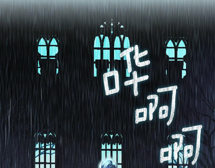 默许侵占 - 第51话 必须给我活着 - 第106张图