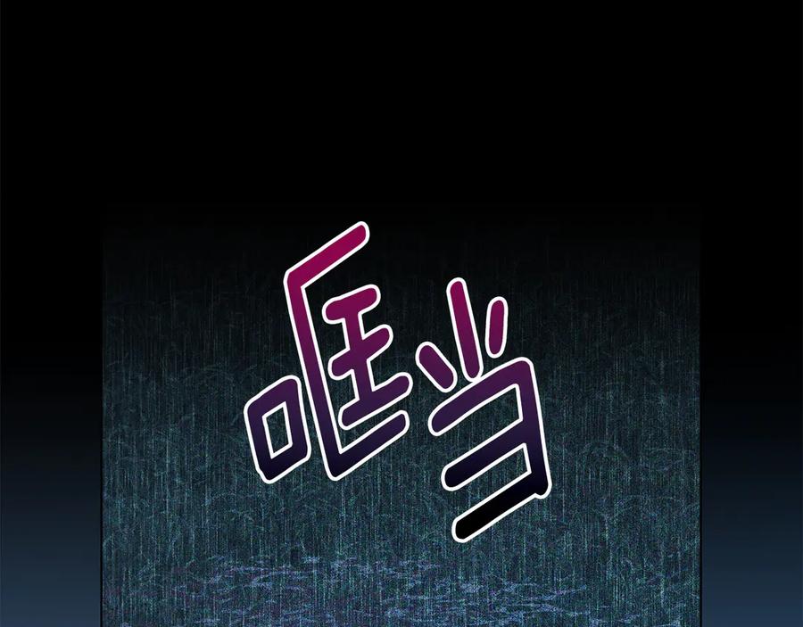 默许侵占 - 第51话 必须给我活着 - 第129张图