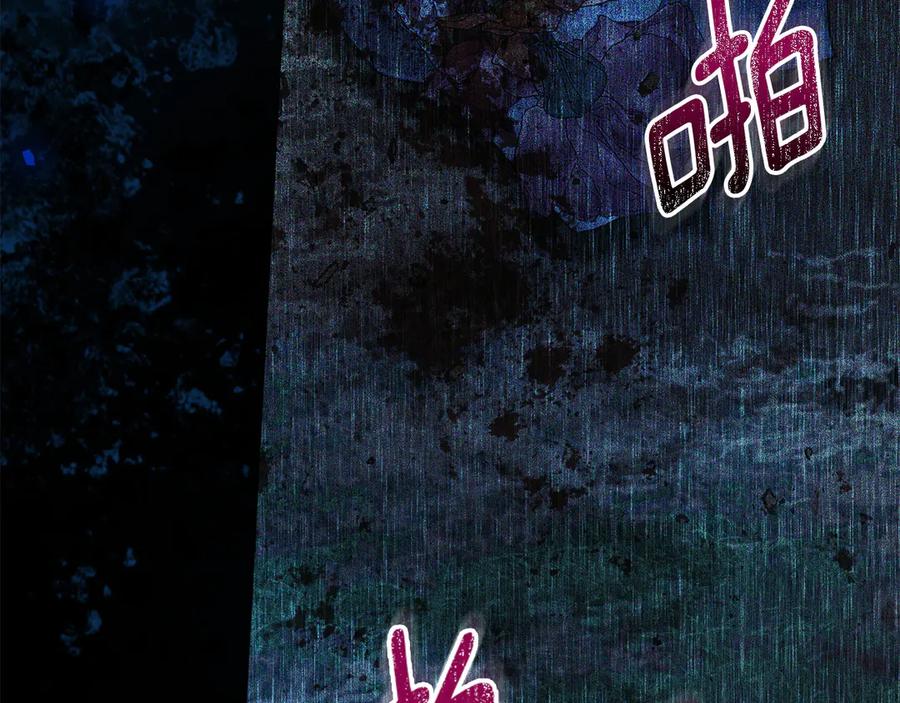 默许侵占 - 第51话 必须给我活着 - 第127张图